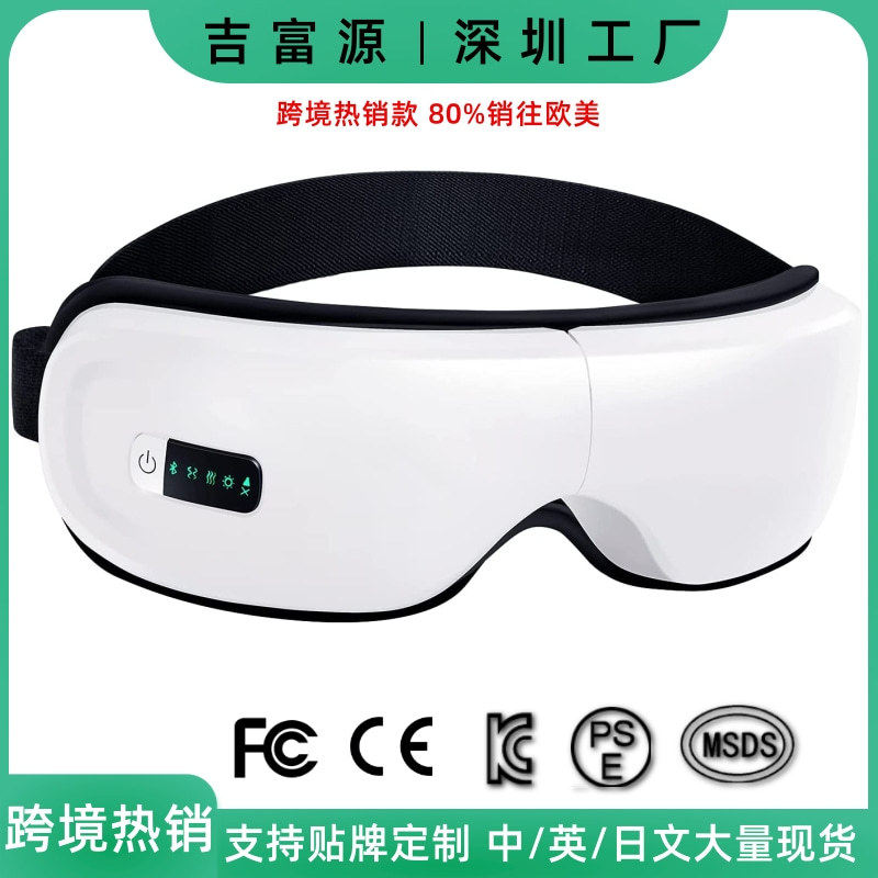 跨境眼部按仪智能蓝牙音乐护眼仪气压热敷眼睛按器