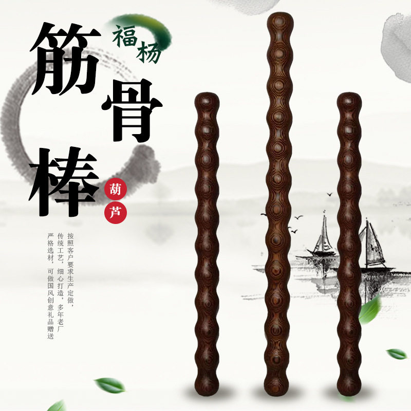 厂家鸡翅木筋骨棒葫芦拍打棒按摩疏通棒颈椎经络敲打锤棒家用