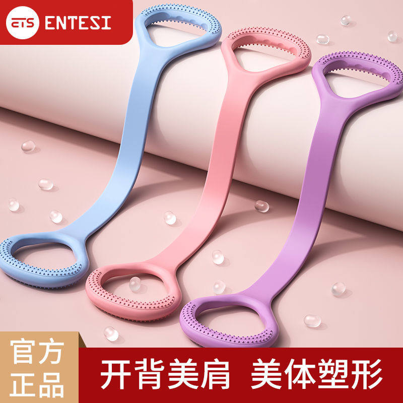 八字拉力器开背健身女拉伸带弹力带锻练器材家用开肩美背瑜伽