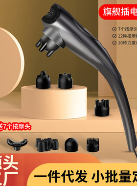 2022新款锤背器多头替换敲击经络拍打器手持电动肩颈椎腰部按棒