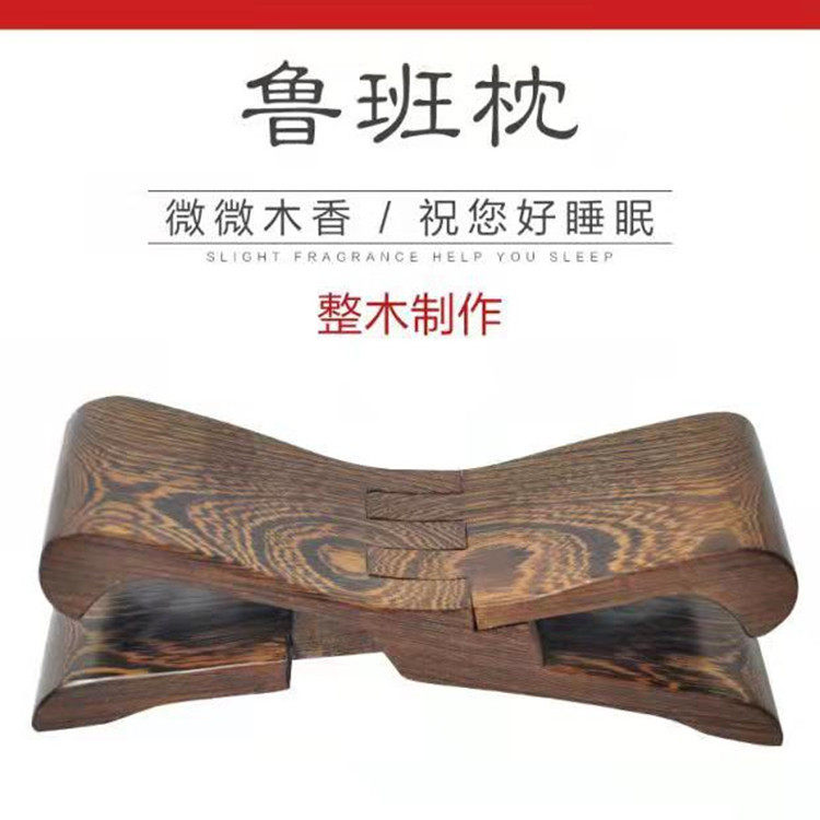 厂家鸡翅木鲁班枕实木凉枕颈椎枕鲁班凳护颈按枕