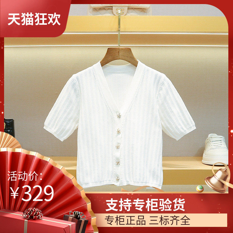 maSande[现货] S家针织开衫外穿2023夏季小香风海星纽扣泡泡袖短