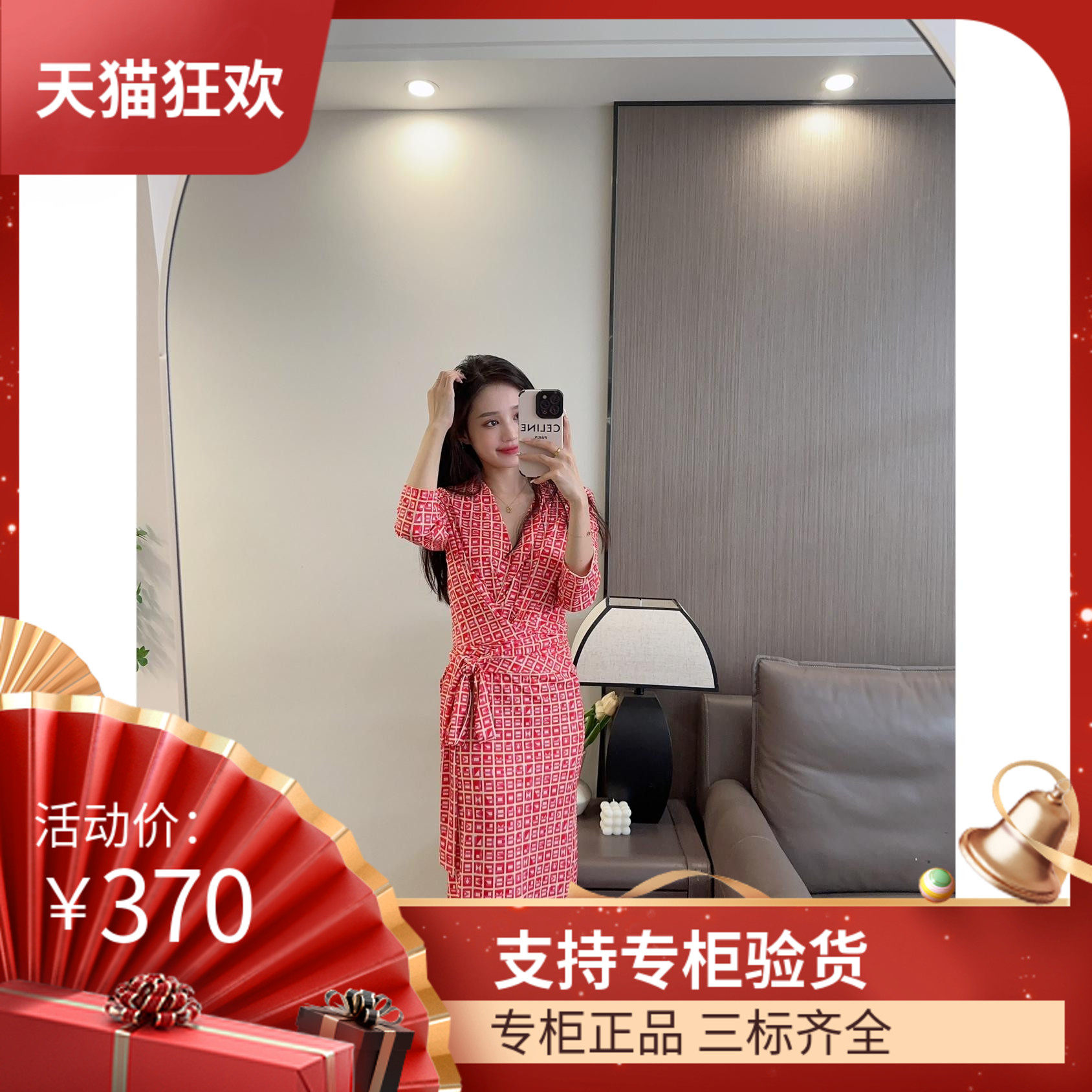 DI DVF2023新款红色方块印花裹身裙七分袖短款连衣裙
