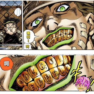 杰洛齐贝林金牙私人定制GO!GO!ZEPPELI牙套JOJO的奇妙冒险GRILLZ