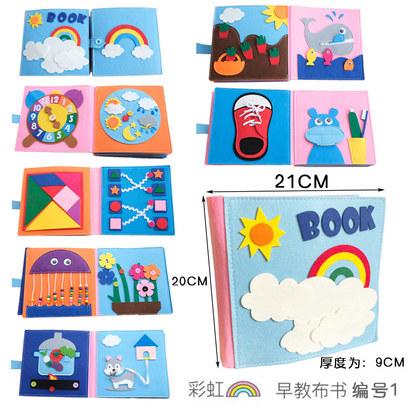 蒙台梭利宝宝早教穿衣益智类玩具书新款毛毡儿童布书不织布彩虹书