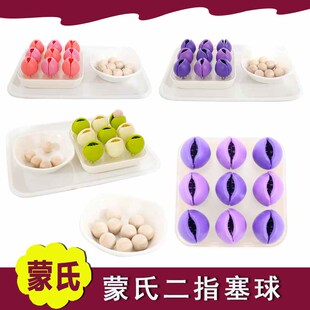 二指塞球蒙氏1-3岁早教益智教具日常生活区儿童蒙台玩具 蒙特梭利