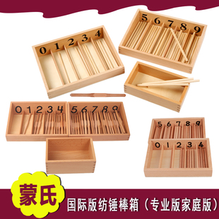 蒙氏数学教具纺锤棒箱蒙特梭利数字卡片儿童早教益智玩具蒙台梭利