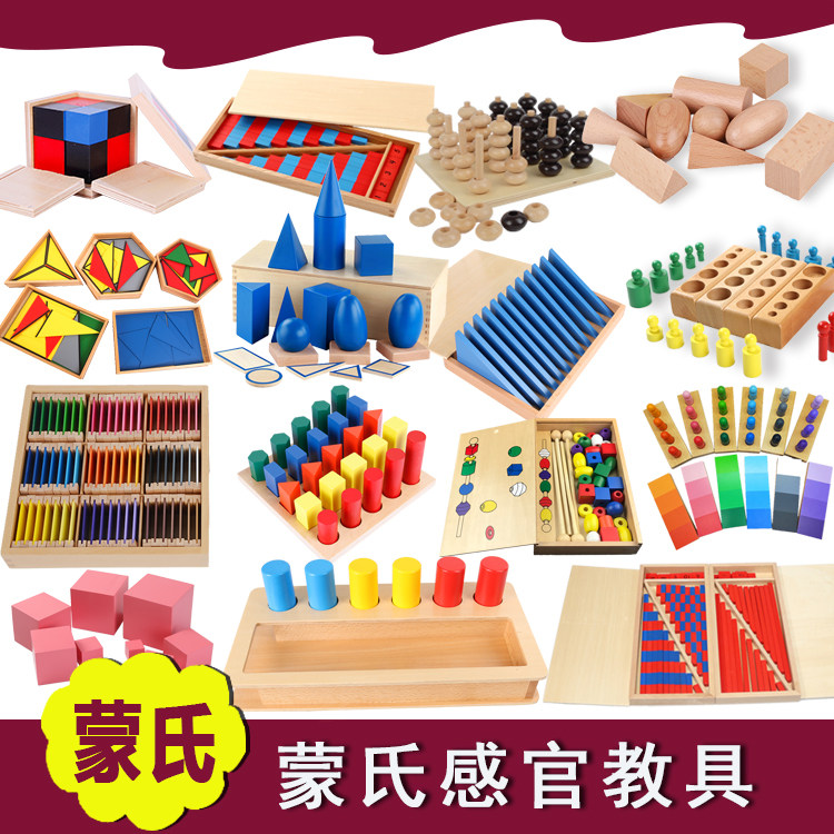 蒙氏早教儿童感官全套益智图片