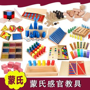 蒙氏早教儿童感官全套教具玩具彩色木制益智粉红塔圆柱体蒙台梭利