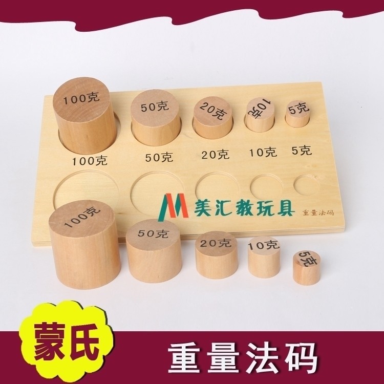 蒙氏重量法码蒙特梭利教具感官知觉训练教育益智玩具蒙式早教教具|msdalam kategori Toy/bayi/teka-teki/blok bangunan/model, Pembelajaran awal/mainan pintar, alat bantuan Early Learning/Kit Pembelajaran awal - dari Buy2taobao.com untuk memberikan perkhidmatan ejen Taobao profesional membeli