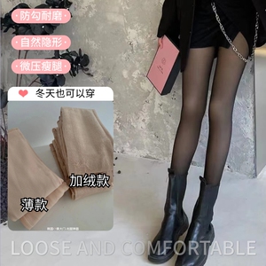 韩国東大门光腿神器1号加绒防勾丝裸感美肤肉色黑丝性感连裤袜女