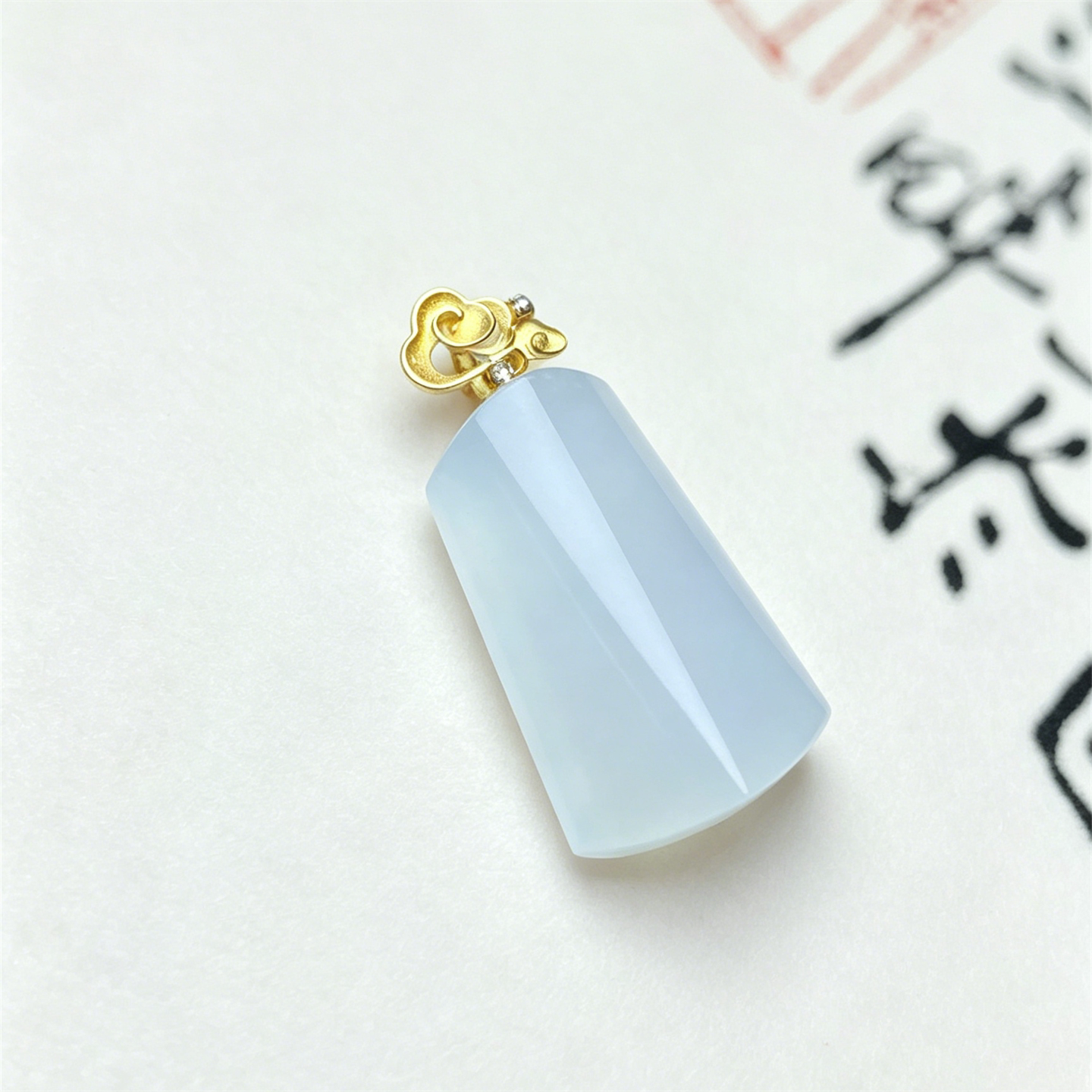 翠贵人冰18K冰透平安无事牌吊坠