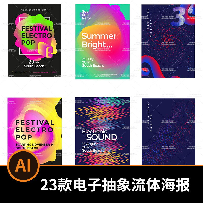 ai0623#电子音乐节乐部聚会抽象夏天派对流体渐变海报ai设计素材