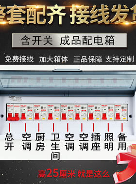 加大家用豪华型高配版强电布线箱