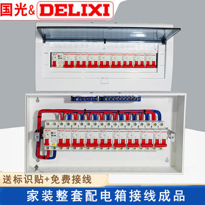 接线成品成套配电箱明暗装强电箱