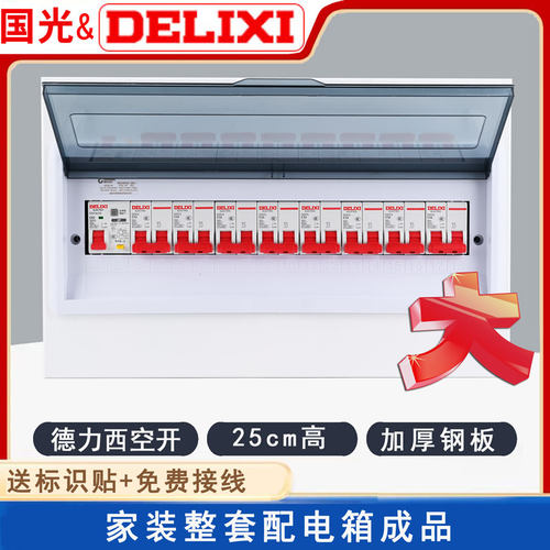 全套加大接线成品整套发货家用