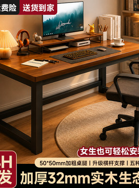 电脑桌家用简易台式长条学习桌子