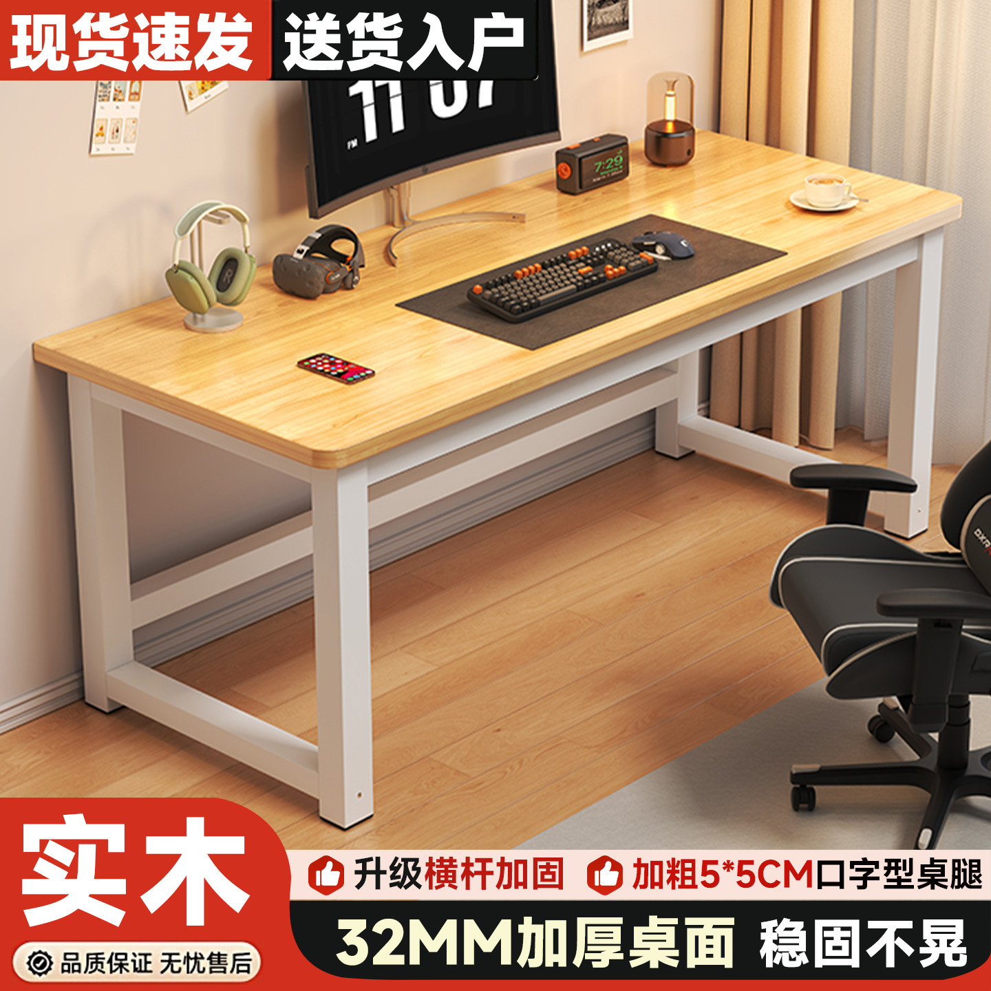 实木电脑桌台式书桌学生家用简易双人桌子长条办公桌小户型电竞桌