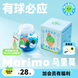 Marimo马里莫 有球必应 微景观海藻球藻冬季植物水培大巨球生态瓶