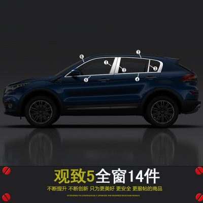 专用改装观致5车窗饰条观致3车窗饰条SUV不锈钢车身门边亮条包邮