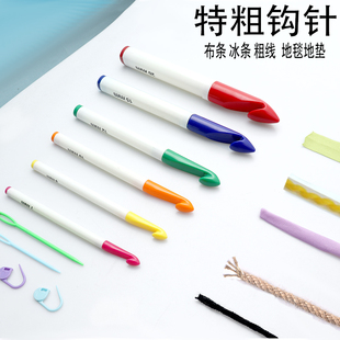 特粗地毯地垫手工编织塑料勾针粗线绳子大号钩针 加粗毛线钩针套装