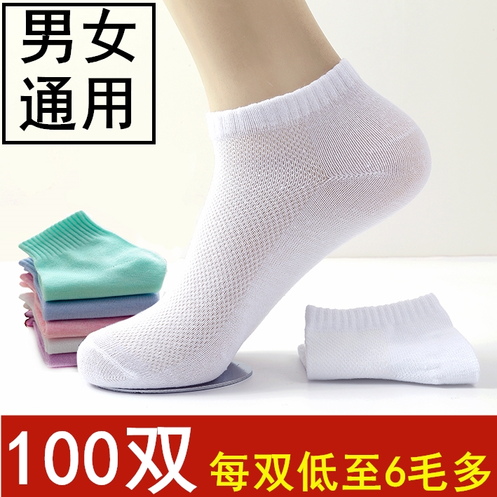 20双女士短筒袜透气黑白色运动