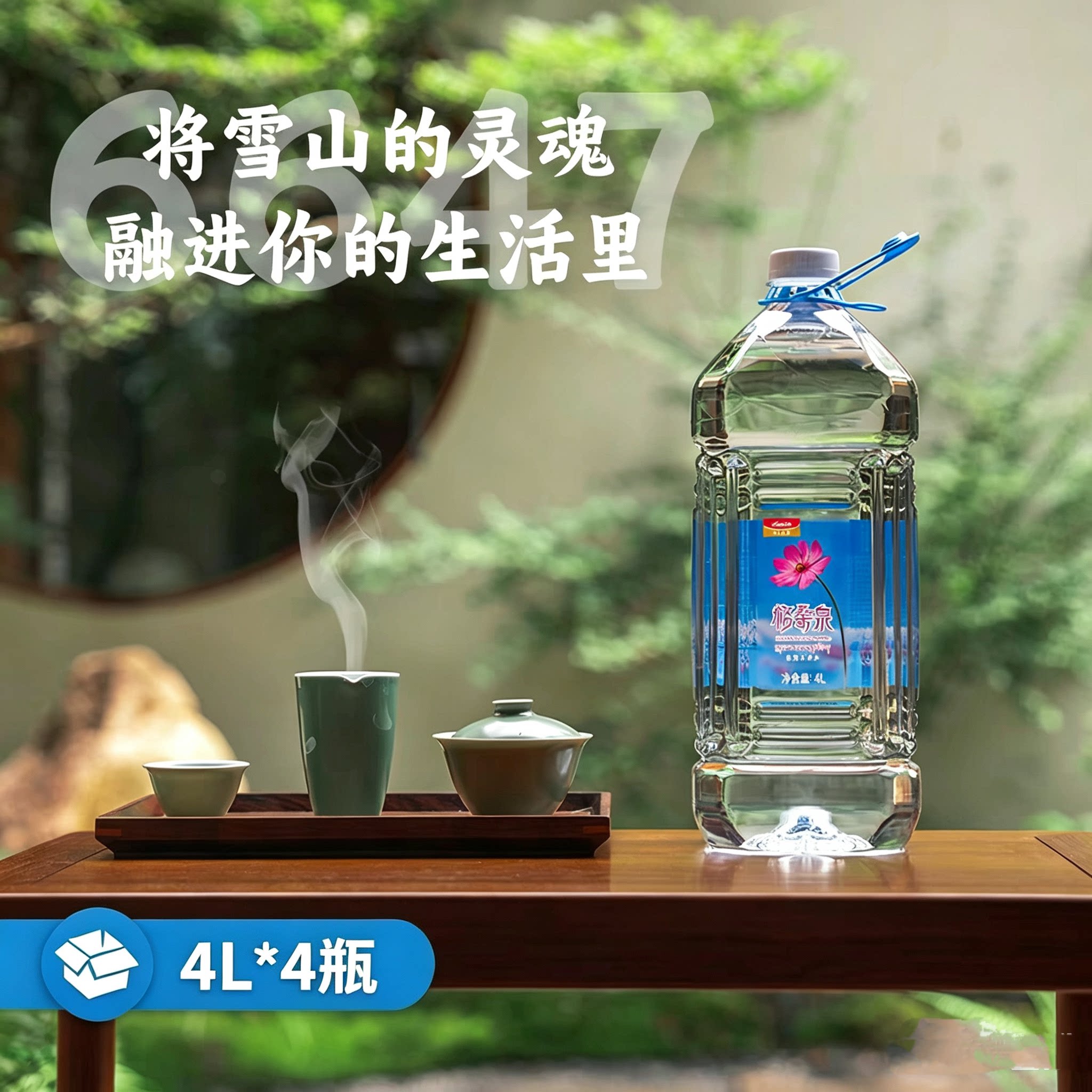 格桑泉西藏弱碱性天然矿泉水包邮