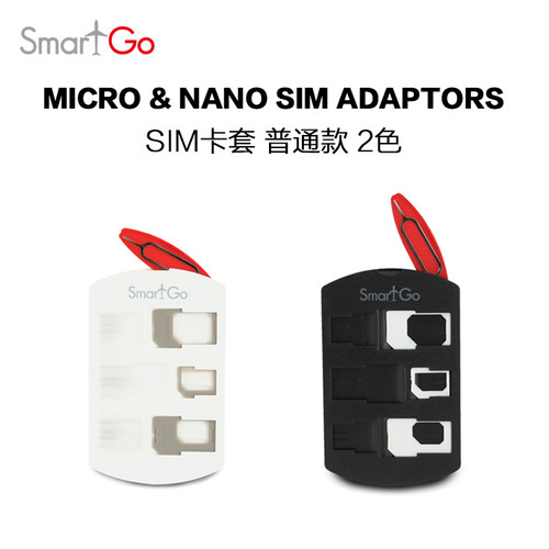 香港取卡针smartgo转换取卡针