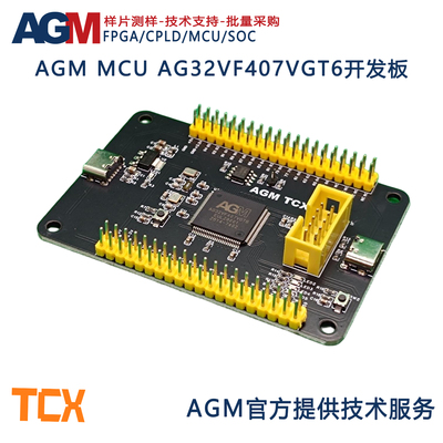 AGM/遨格芯国产单片机内置2KPGA