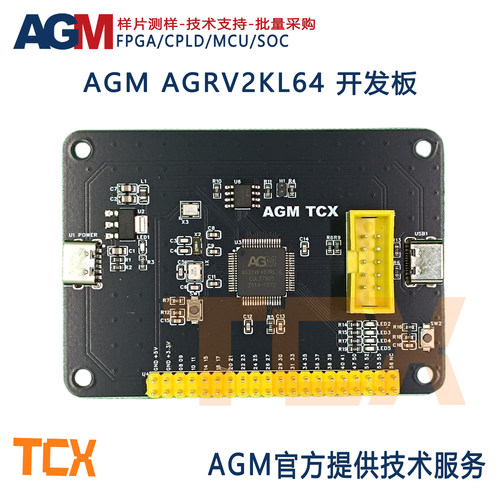 AGM芯片MCU+CPLD双核价格便宜