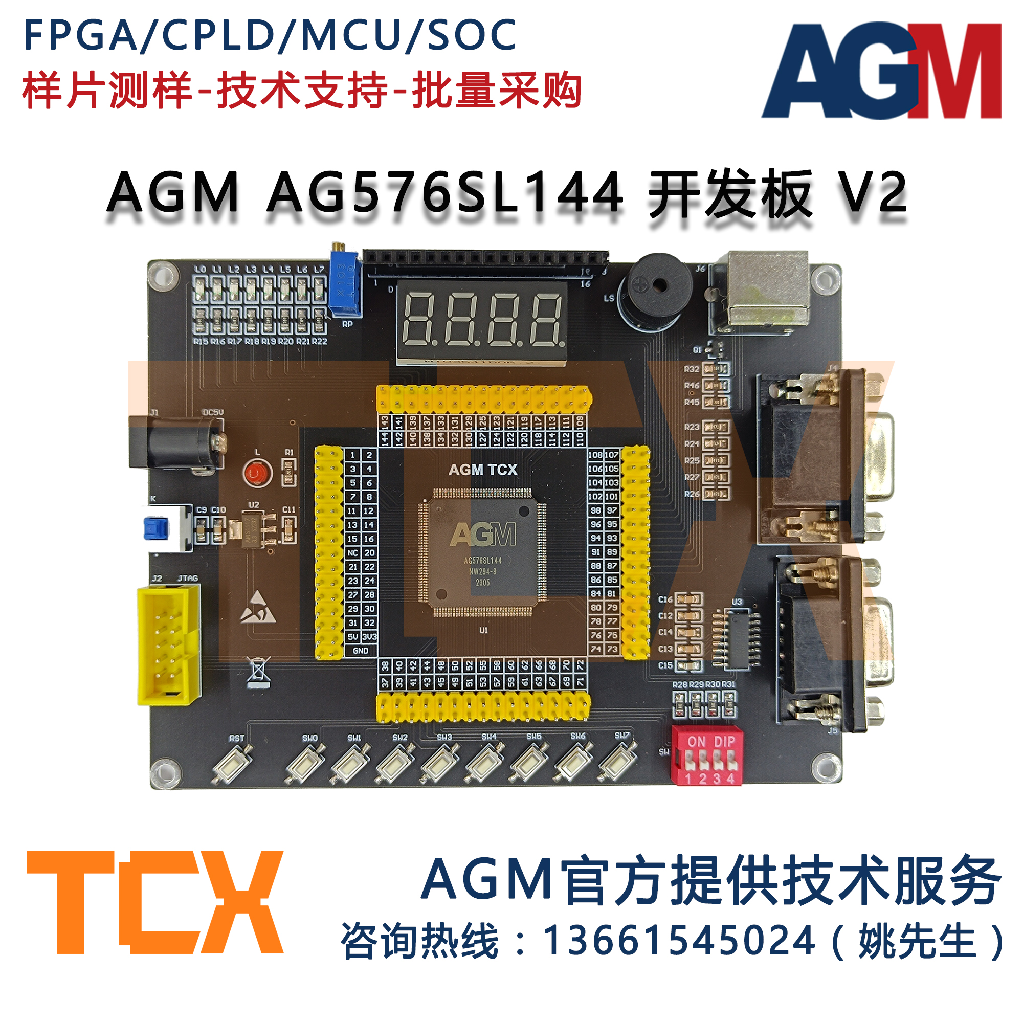 AGMFPGACPLD官方原厂开发板