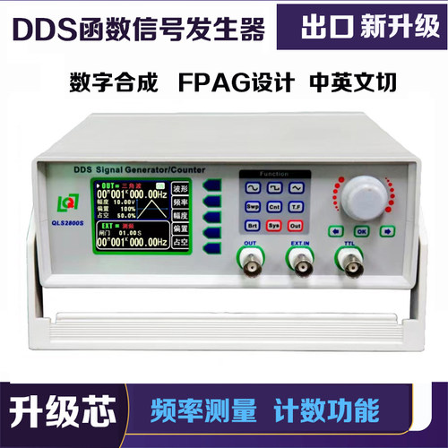 青蓝电子函数信号发生器