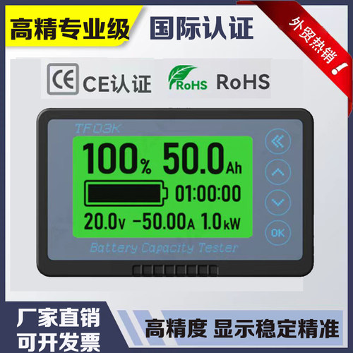 升级库仑计电动车显示器