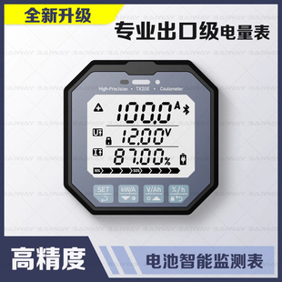升级蓝牙库仑计铅酸铁锂电池房车电动车电量显示表显示器库伦计