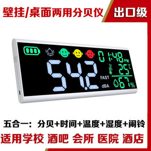大屏壁挂式数字LED噪音计音量分贝仪教室酒吧噪声测试仪 带闹钟