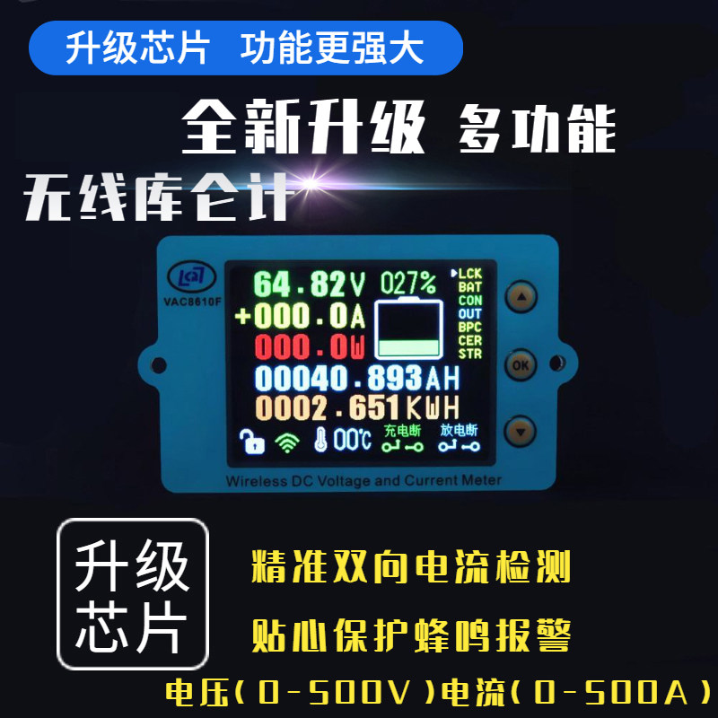 全新升级彩屏无线电青蓝电子