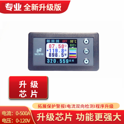 升级霍尔库仑计电压容量表带