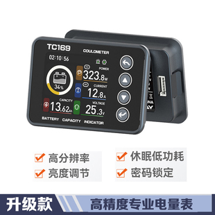 高精度库仑计库伦计 房车电动车电量表 磷酸铁锂电池电量显示器