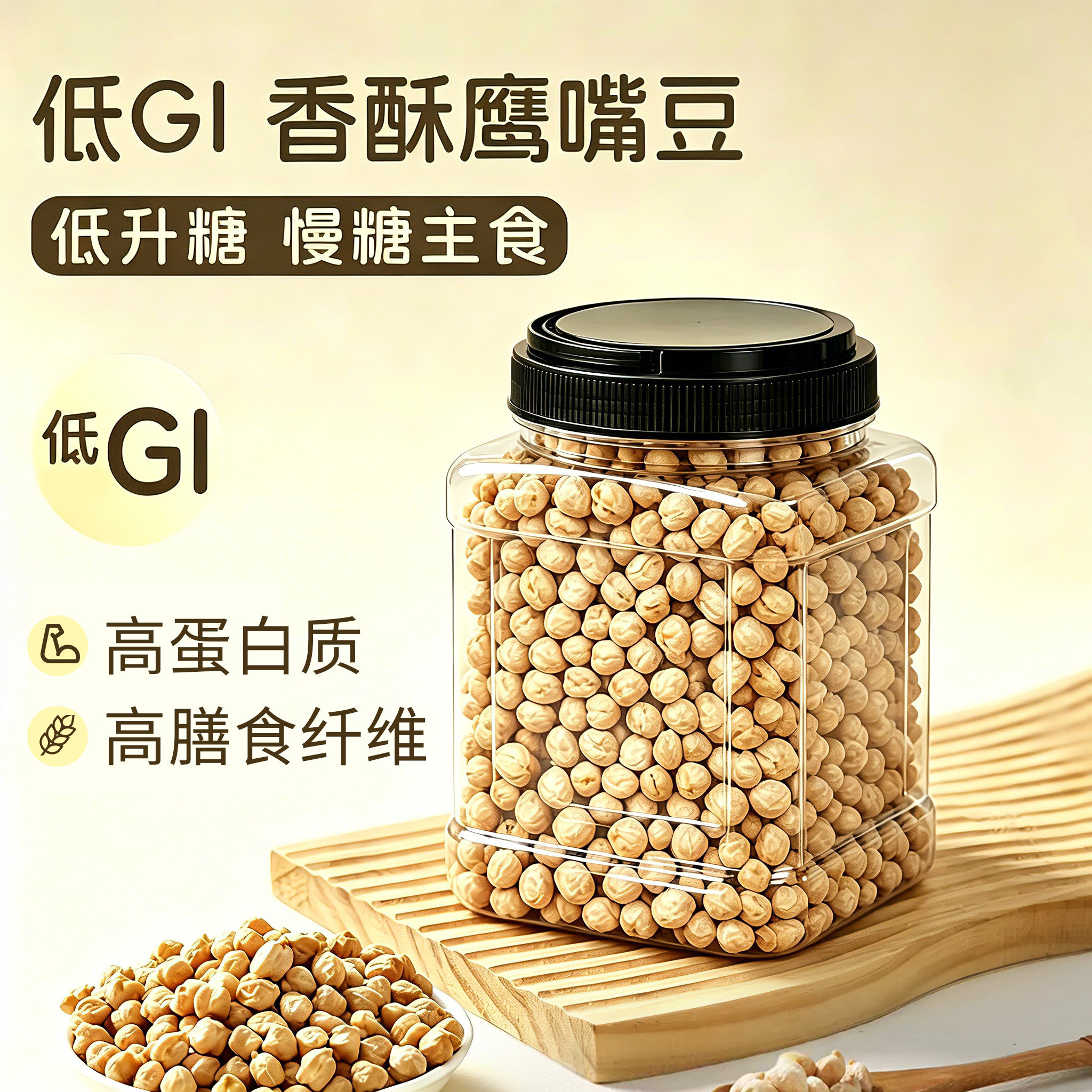 鹰嘴豆即食500g五谷杂粮原味非特级新疆特产炒货休闲零食小吃