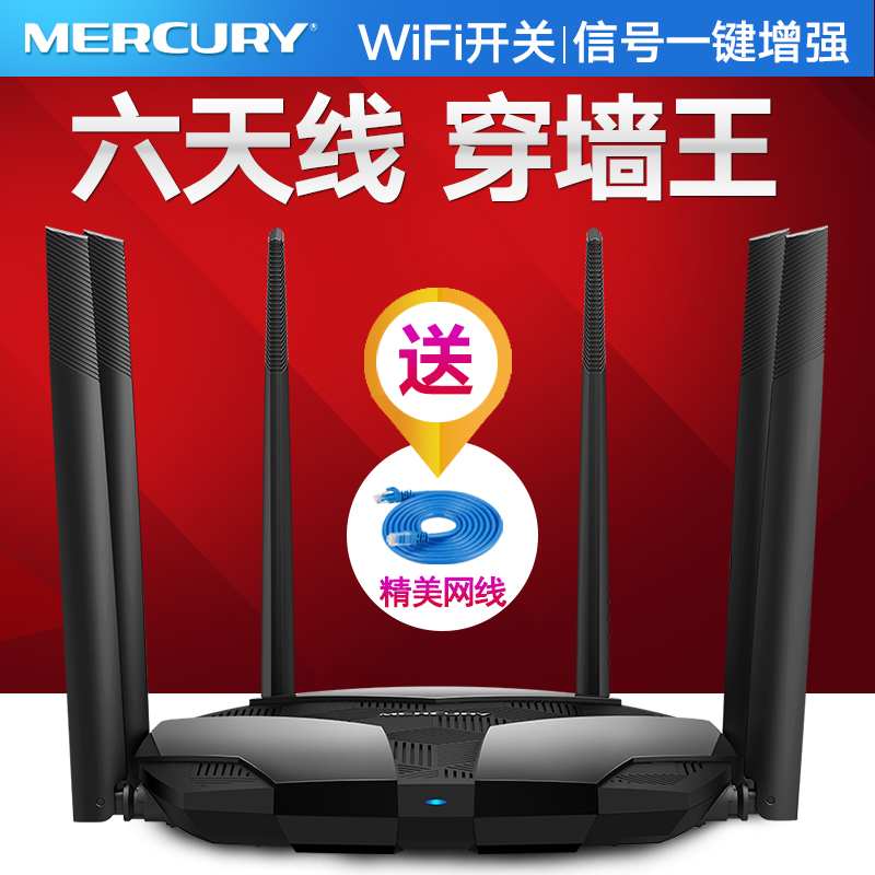 Ë®ÐÇ»ÃÓ°ÎÞÏß·ÓÉÆ÷´©Ç½Íõ1200M¼ÒÓô©Ç½¸ßËÙWiFi mercuryÖÇÄÜǧÕ×˫Ƶ5G°ÙÕ×µçÐŹâÏËÒÆ¶¯¿í´øÎÞÏÞ©ÓÍÆ÷