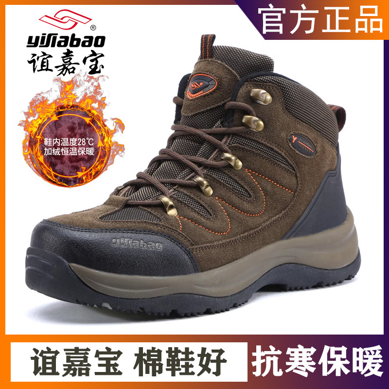 谊嘉宝雪地靴男士真皮牛皮冬季户外登山加绒加厚东北棉鞋防滑厚底