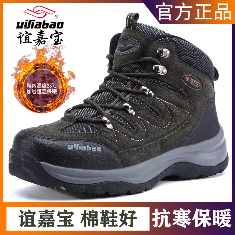 谊嘉宝真皮牛皮雪地靴男户外棉鞋加绒保暖防滑东北大棉鞋爸爸登山