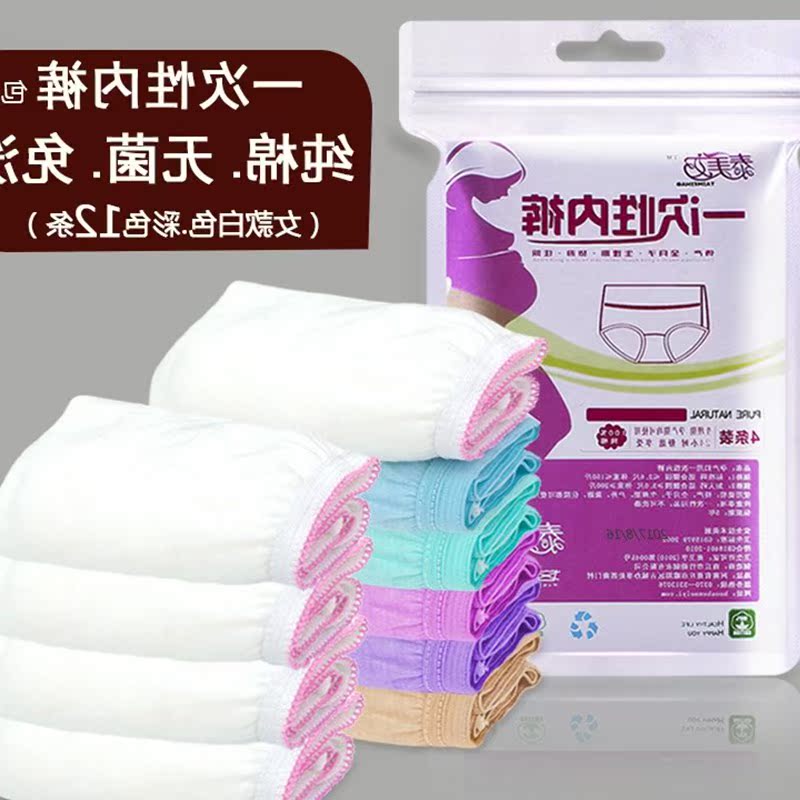 加肥加大码孕妇一次性内裤全棉月子产检底三角裤头宽松胖MM200斤