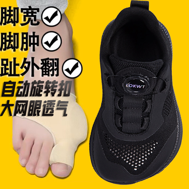 宽头休闲运动鞋男女加宽加肥防滑耐磨宽松宽脚拇指外翻宽楦跑步鞋