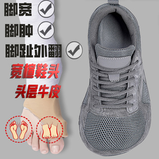 真皮宽脚宽头男女健步鞋 春秋加肥加宽拇指外翻防滑耐磨宽松徒步鞋