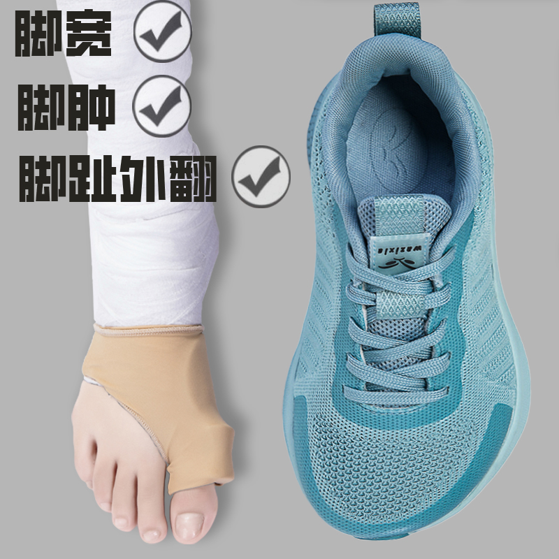 防滑宽头健步鞋男女宽松宽楦鞋