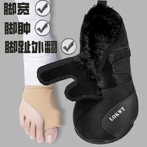宽脚宽松健步鞋加厚保暖