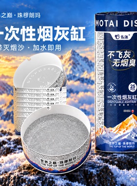 一次性烟灰缸自带灭烟沙高级质感