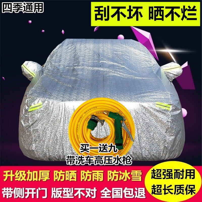 26新款汽车罩外套车棚防晒防雨隔