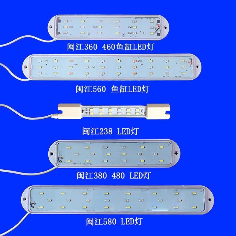 闽江原装LED灯宝来R3380/480/580/M360/460/560水族鱼缸照明灯具